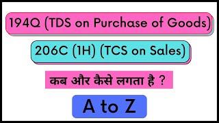 What is Section 194Q (TDS on Purchase) | What is Section 206C (1H) | Difference in194Q & 206C(1H)