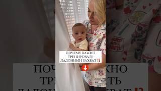 ПОЛЕЗНЫЕ ВИДЕО ДЛЯ РАЗВИТИЯ МАЛЫША #онлайнконсультации #малыш #груднички