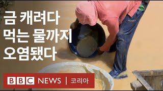 2030년이면 물 수입 위기에 놓인 가나 - BBC News 코리아