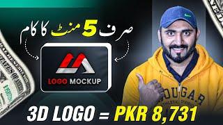 Get Paid for Your 3D Logo Designs! | Logo Designing Job