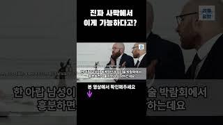 [해외감동사연] “진짜 사막에서 농사가 가능하다고? 이걸 왜 이제 알았을까?” 한국 스마트팜 보자마자 사우디 왕실에서 난리 #해외감동사연, #이슈, #해외반응한국