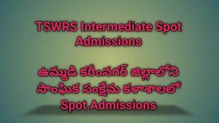 TSWRS Inter Spot Admissions // Gurukulam Spot Admissions // Srinivas lecturer Updates