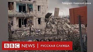 "Слышим крики, пытаемся найти живых": жители Бородянки под Киевом о разрушениях | Новости Би-би-си