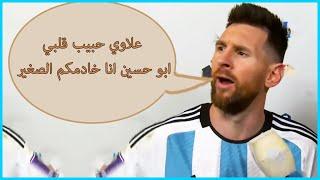 حساب ببجي خاص لعشاق اللاعب ميسي