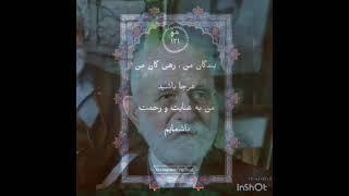از بیانات حضرت آقای ثابت علیشاه..‌