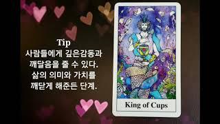 (Tarot music video)아로하 -부자의그림-