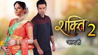 शक्ति सीजन 2 जल्द ही....? Shakti Season 2 | Rubina Dilaik New Serial | Vivian Dsena New Serial |