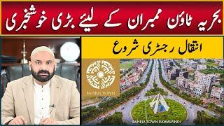 Big News for Bahria Town Rawalpindi Members | Registry Inteqal | Malik Riaz Big Announcement