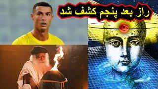 آنها از 11 روش ساده برای وارد شدن به بعد پنجم استفاده می کنند!