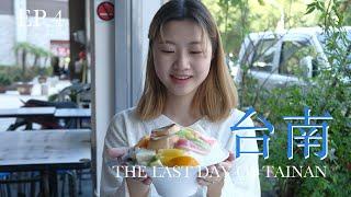 | 대만 타이난 여행 | EP.04 안녕, 그동안 즐거웠어| the last day of tainan