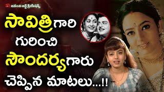 Soundarya garu Rare Interview | part-2| Anandi Art Creations