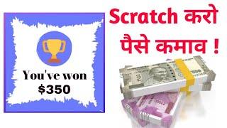 Scratch karke Paise kaise kamaye | Scratch and earn money