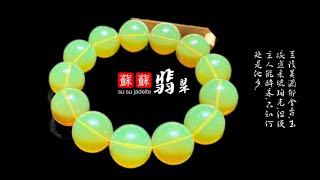 珠寶 琥珀2022|珠宝 琥珀|直播|珠寶 翡翠|珠寶 蜜蠟|jewelry amber|翡翠苏苏团队緬甸琥珀|琥珀货主“焕琳姐”