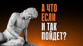 Что мешает достигать цели. Про недостаточную неудовлетворенность.