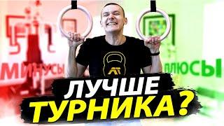 Гимнастические кольца: 5 плюсов и минусов