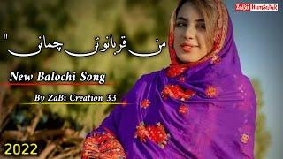 Balochi Latest Sarhadi Irani Balochi - Latest Irani Balochi Wedding Lyrics Song 2022 