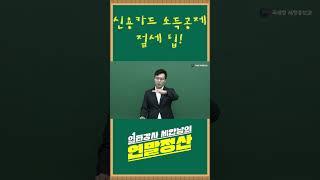 2024년 연말정산 - 신용카드 소득공제 절세 팁!