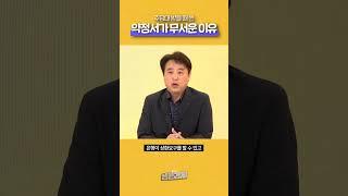 생활안정자금용 주택담보대출,  큰 일 날 수 있습니다. │생존숏