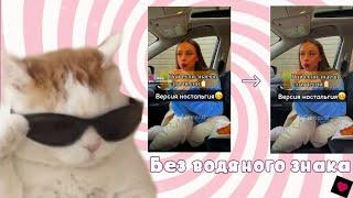 ~Туториал:- Как скачать видео из Likee без водяного знака~