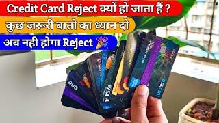 Credit Card Reject क्यों हो जाता हैं ?  @eservices2.0