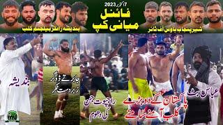 Abbas Butt  Bandesha | Final Miyani Cup | BRB  Shere E Punjab HOF | Rajput  Commando