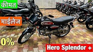 Hero Splendor Plus review | Hero Splendor Plus feature