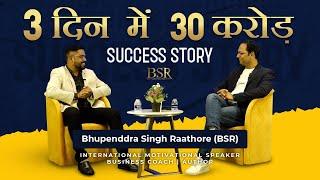 3 दिन में 30 करोड़ | Inspiring Story | Shailendra Dewangan | CoachBSR | Real Estate