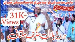 Qari Bilal Haneef Multani New Bayan Bzme Hassan Pakistan Pki pul shujabad