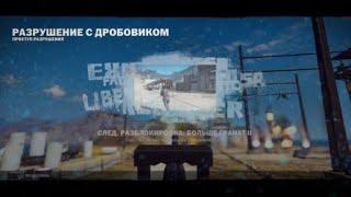 Just Cause 3 - 5 Шестерен - Приступ разрушения - Разрушение с дробовиком