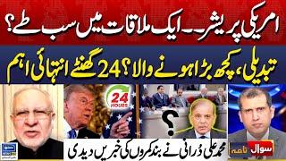 Muhammad Ali Durrani Revelations | International Pressure | Sawal Nama With Ather Kazmi |EP 209