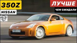 TechDrive! Nissan 350Z! Лучше, чем Ожидали