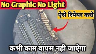 No graphic No Light /All Android light graphic problem solution/ blank display /graphic problem