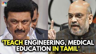 Amit Shah Targets Tamil Nadu Chief Minister MK Stalin On Language Issue | Hindi Imposition | N18V