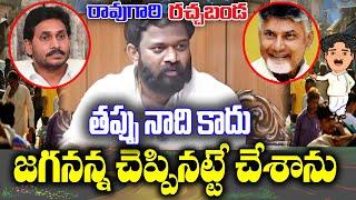 YCP Leader Borugadda Anil Kumar’s Viral Selfie Video After Bail..! | KK News Telugu | #ycp #anil