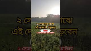 ২ সেজদার মাঝের দোয়া #মিজানুর_রহমান_আজহারী #ExploreWithSaad