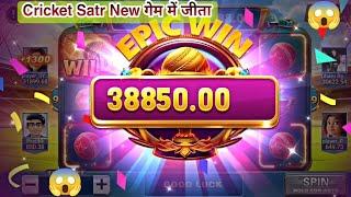 Cricket Star New Slot Game Jackpot Winning  | Teen Patti Master | Cricket Star Game | #teenpatti