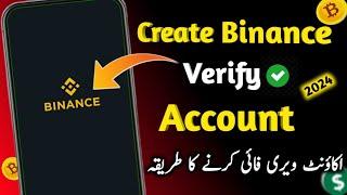 How to Create Binance Verify Account 2024 | Create Binance Verify Account in Mobile in Pakistan