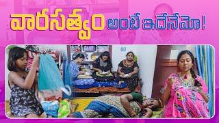 #vlog | Husband కి నచ్చినట్లుండాలి కదా మరి | వారసత్వం అంటే ఇదేనేమో | AS