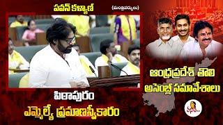 Pawan Kalyan Swearing In at Ap Assembly Session 2024