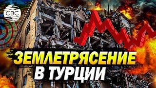 В Турции произошло разрушительное землетрясение: обрушились несколько домов