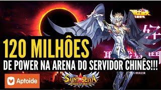 ⭐JOGADOR PASSA DOS 120 MILHÕES DE POWER NA ARENA DO SERVIDOR CHINÊS - SAINT SEIYA LENDAS DA JUSTIÇA⭐