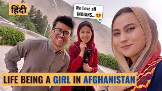 LIFE BEING BORN AS A GIRL IN AFGHANISTAN (You Cant Believe)