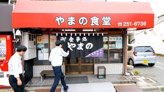 広島）無限おかわりご飯セルフサービス大衆食堂！老舗食堂が魅せる神業熟練スキル丨Japanese Street Food