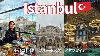 [MODEL PLAN] Amazing day in Istanbul, Turkey (sub EN/JP)