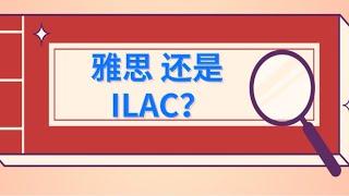 加拿大移民 | 2021年实地访问加拿大最大语言学校ILAC，揭秘读ILAC的好处。抢offer、提高语言的不二选择！我们提供最大优惠哦！