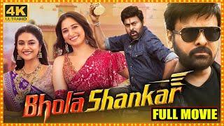 Bhola Shankar Telugu Full Length HD Movie || Chiranjeevi || Keerthy Suresh || Tamanna || Cine Square