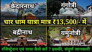 Char Dham Yatra tour itinerary 2024 | chardham yatra package 2024 | chardham yatra registration 2024