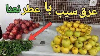 ودکای سیب مثل عسله لامصب عسل ل