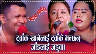 New Teej Song 2079/2022 Live Teej Dohori by Raju Pariyar, Sharmila Gurung & Shila Ale Epi.02