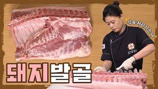 [킹능장클라스] '식육처리기능사'의 돼지고기 몸통 발골+손질!ㅣButchering Pork Belly